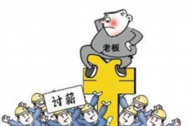 鄱阳企业清欠服务